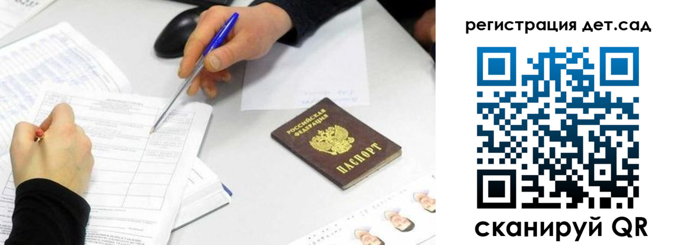 прописка ребенка в Ворсме