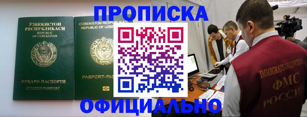 временная регистрация поиск в Ворсме