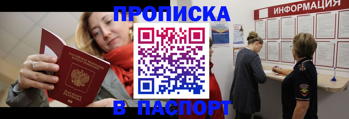 прописка поиск в Ворсме